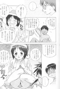 [DOUDANTSUTSUJITOMONOKAI (Doudantsutsuji)] SHINOBOOK 1 (Love Hina)