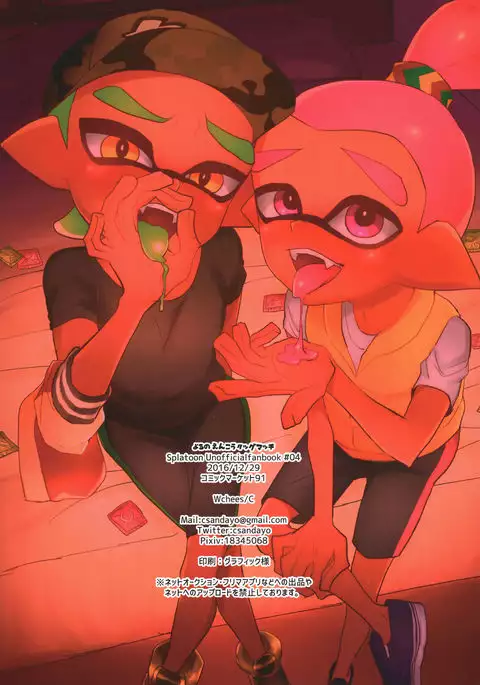 Yoru no Enkou Tag Match