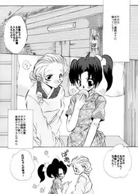 [Aikanheiwa. (Aina Nana)] HK*love life 4 (Detective Conan) [Digital]