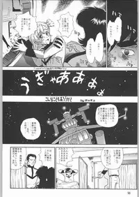 (C62) [Ganso Sonoda Ya (Sonoda Ken'ichi)] Megaton Punch 1 (Various)