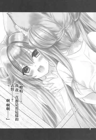 Yougen Yuuri Kitan Renge