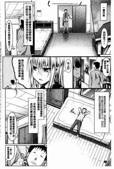 Amakuchi Virgin | 甘甜可口的處女