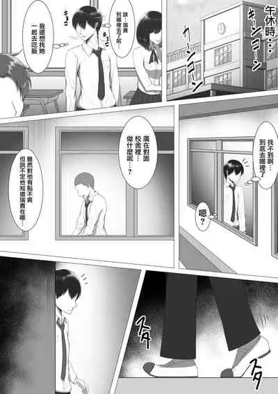 10-nen no Koi Yori Isshuukan no Sei