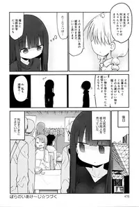 COMIC Anthurium 2016-05