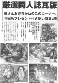 [Anthology] real new genital