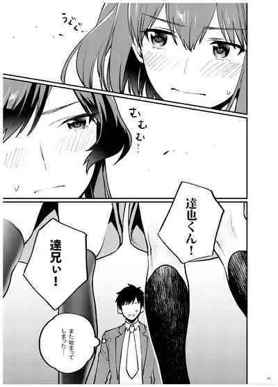 [Mushaburu (Musha Sabu)] Ane-Gimi Imouto-Gimi Bunkasai Soushuuhen [Digital]