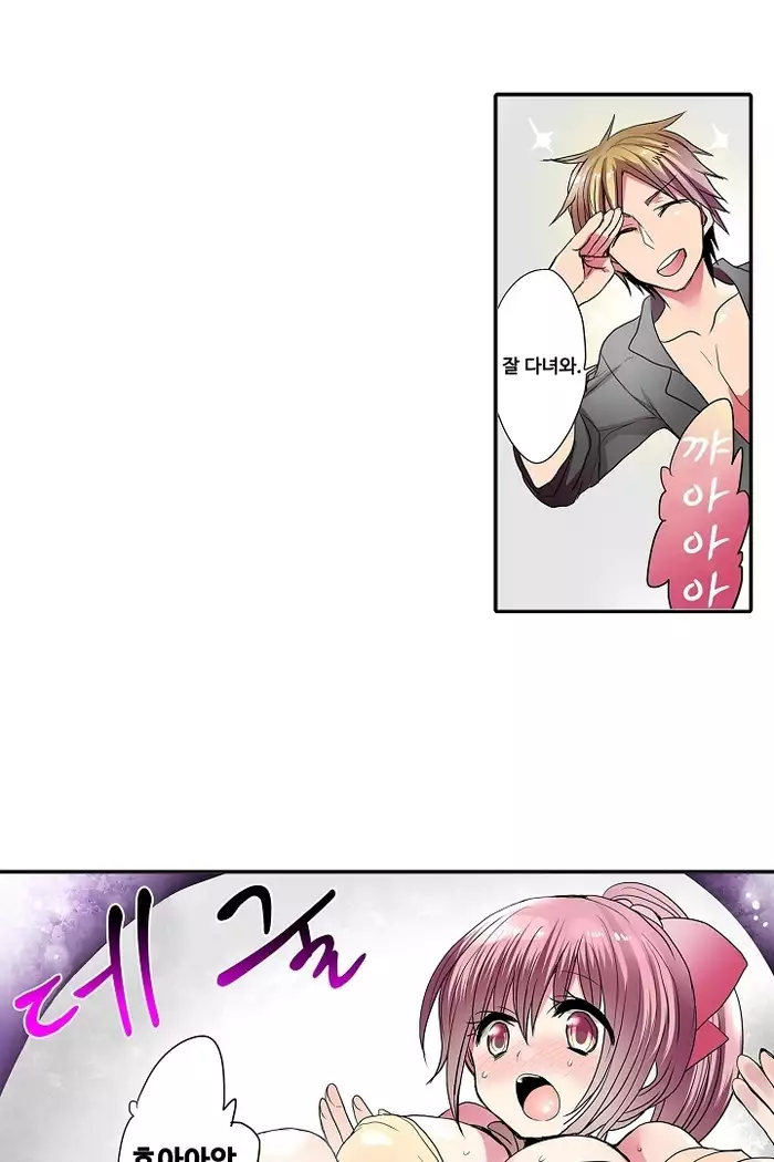 Shameful vending machine Ch.1-42