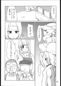 [Forbidden Lips] Auto Mail Girl (Full Metal Alchemist)