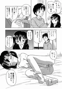 [Fujise Akira] Otona Taiken