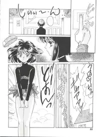 [Anthology] Doujin Anthology Bishoujo Gumi 6 (Various)