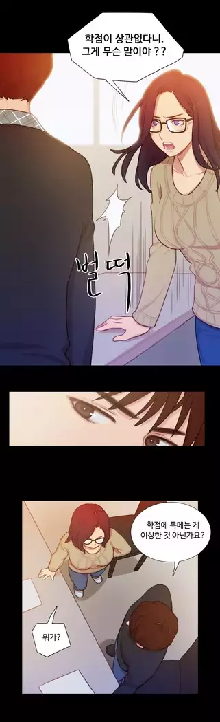 Scandal of the Witch Ch.0-35