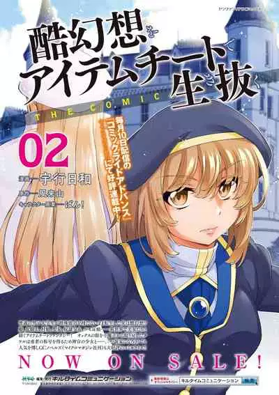Bessatsu Comic Unreal Bishoujo ni Gitai suru Igyou-tachi Vol. 1