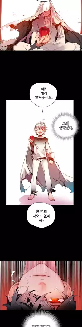 Lilith`s Cord Ch.0-23