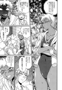 [Manabe Jouji] Kuikomi wo Naoshiteru Hima wa Nai! Vol. 1