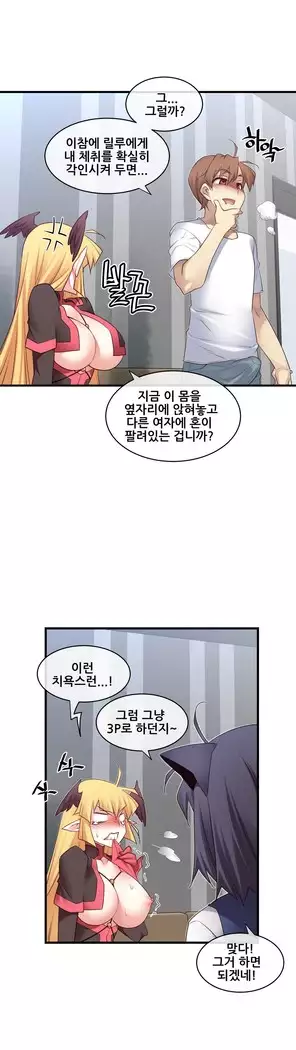 Master in My Dreams Ch.90-131