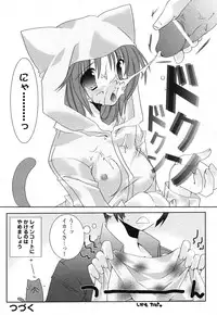 COMIC HimeKuri 2004-07