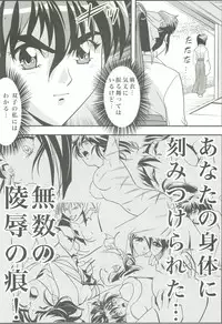 [Senbon Torii] FallenXXangeL3 Inka no Ai Joukan (Inju Seisen Twin Angel)