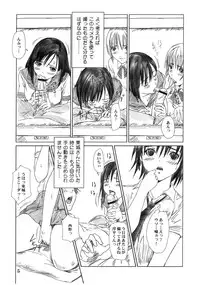 (C68) [G's Studio (Kisaragi Gunma)] Kozue Panic (Ichigo 100%)