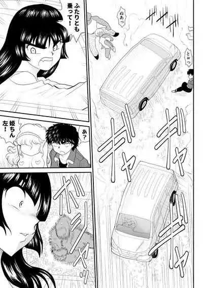 [FAKE An] Onna Keibuho Himeko 5 ~Virgin Keibuho Himeko 10~