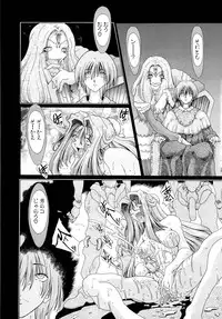 [Sozatsu Nae] Mugen Kaisou - Phantom Recollection