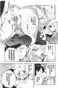 [Ichihaya] Naka Yoshikkusu [Chinese]