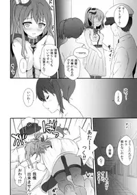 (C91) [Nijigen Shoujo (Nizimoto Hirok)] SaratoKaga (Kantai Collection -KanColle-)