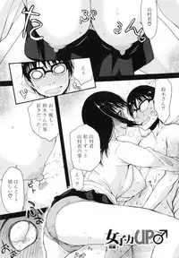 [Satou Toshio] Watashi datte hisshi de iku no gaman shitandayo...