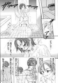 [Matsutou Tomoki] Soutou no Niku Ningyou - The President's Sexual Doll