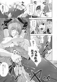 [Nanase Mizuho] ILIAS -kyouen no utage-