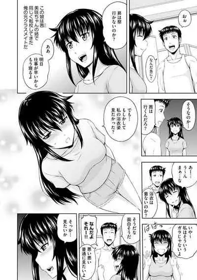 Aiyoku no Wakaba-tachi