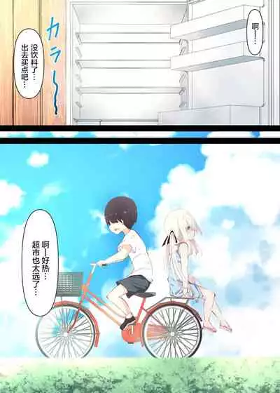 Natsuyasumi dakara Muteikou na Itoko ni Chinko Ireru Hanashi