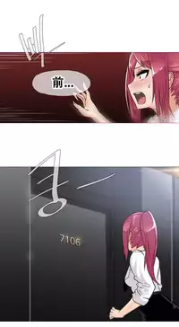 HouseHold Affairs 【卞赤鲤个人汉化】1~32话(持续更新中)