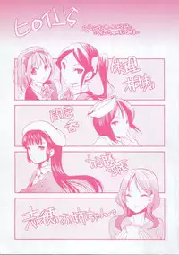 [Jakou Nezumi] Onedari Acme