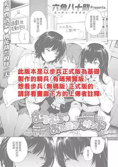 Muchimuchi Onee-san Sand