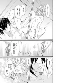 [Fujisaki Kou] Kemono wa Kouketsu na Egoist