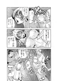 [Tachibana Naoki] Hitozuma Ingoku ~Kyousei-teki ni Choukyou Kaihatsu Sareru Karada~ 5