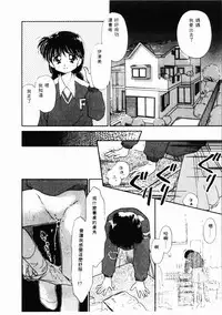 [Ditama Bow] Sei Naru Gyouzui [Chinese]