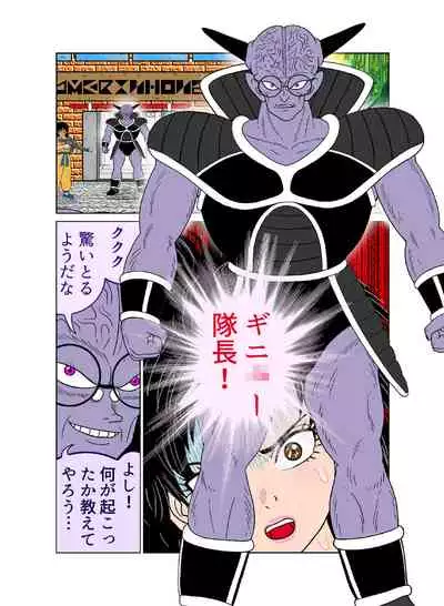 Sawarite no Kuni Shippo no tsuita Sentoushuzoku