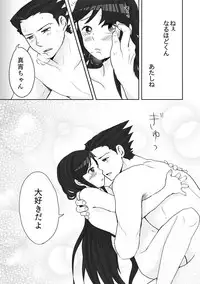 [Nonomi] NaruMayo R-18 Manga (Gyakuten Saiban)