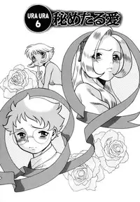 [Tamaki Nozomu] UraUra Jungle Heat