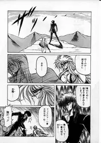 [Hasebe Kazunari] Choujuu Senshi Shima