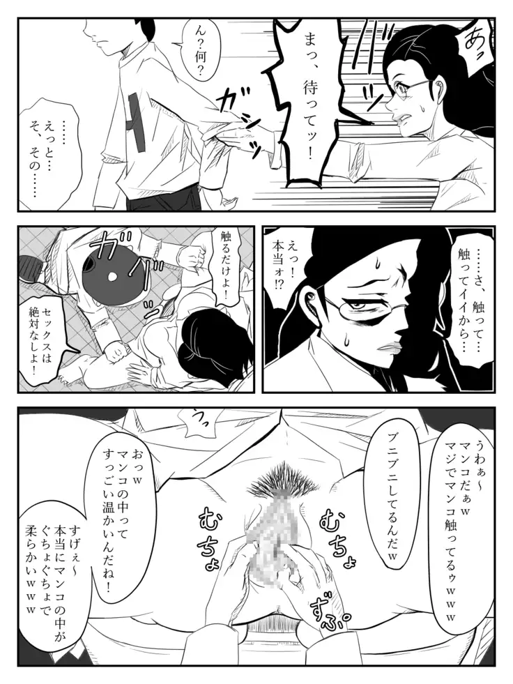 Haha ga Tame ~Doutei-tachi to Boku no Okaa-san~