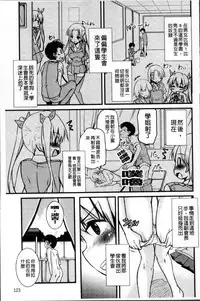 [Narusawa Kei] Junai Tricolore [Chinese]