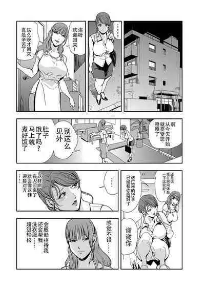 肉秘書・友紀子 Vol.13