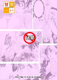 [甘党] 皆様!!私のツルピカオ○ンコに一票入れてください～孕みまくって少子化改善?～