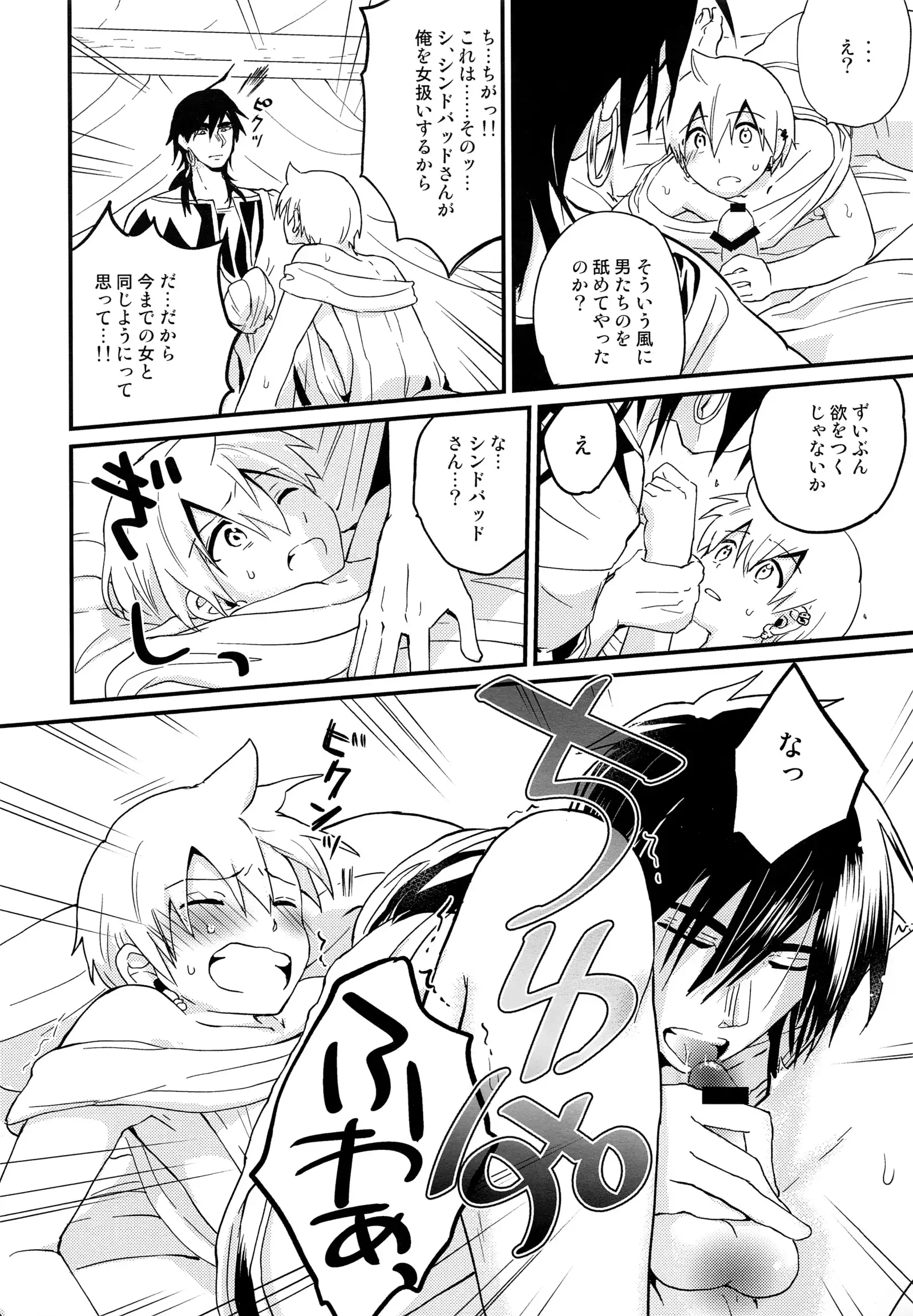 Sinbad-san ni Okiyome Sex o shite moratta Wake