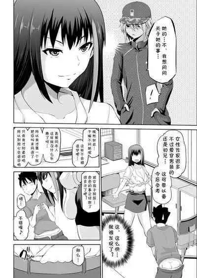 Kimi to Boku to no Senmon Seikatsu 2