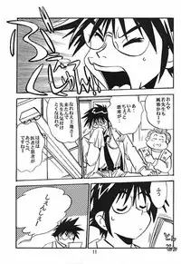 (CR30) [Studio Katsudon (Manabe Jouji)] ogin