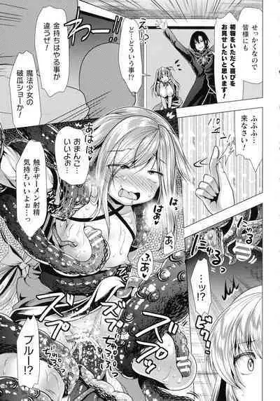 Mahou Shoujo ga Ochiru made - Until the Magical Girl Falls