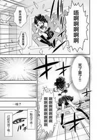 [Akumenari (Bonnari)] Isekai Futanari Tensei [Chinese] [鬼畜王漢化組]